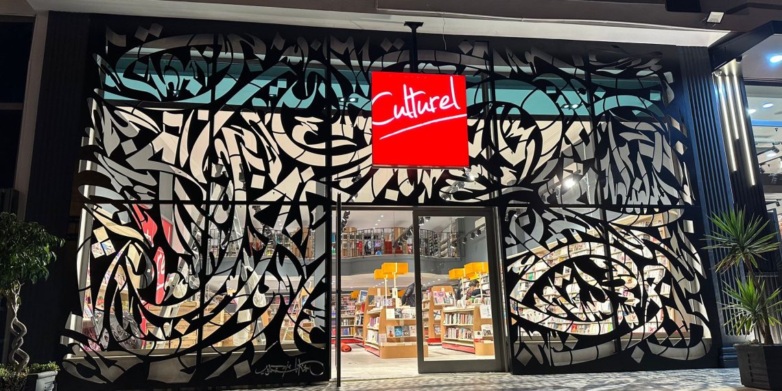 EXPOSITION « Œuforique » Du 27 janvier au 11 février 2024