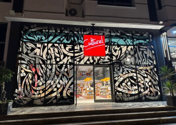 EXPOSITION « Œuforique » Du 27 janvier au 11 février 2024