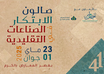 Retour sur le Salon de la création Artisanale 2025 : créativité, patrimoine et avenir durable