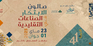 Retour sur le Salon de la création Artisanale 2025 : créativité, patrimoine et avenir durable